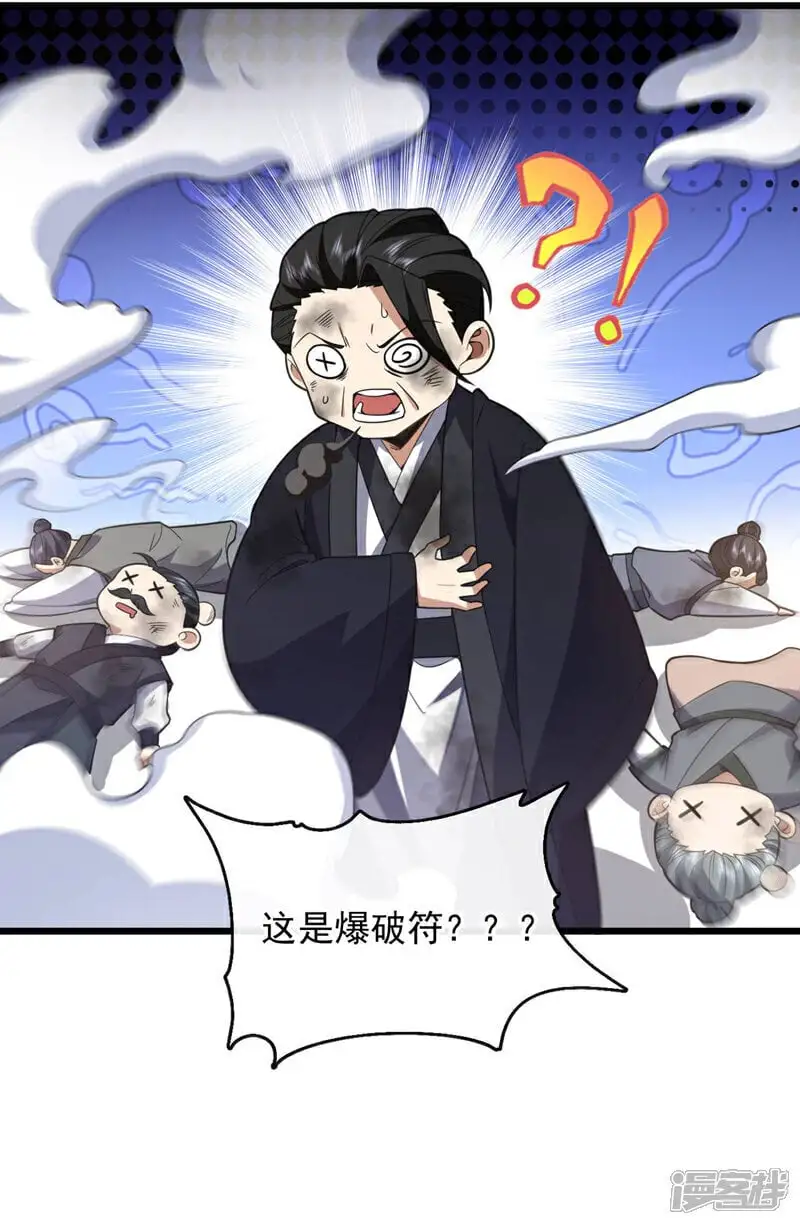 第75话 金针渡命！ 第22页