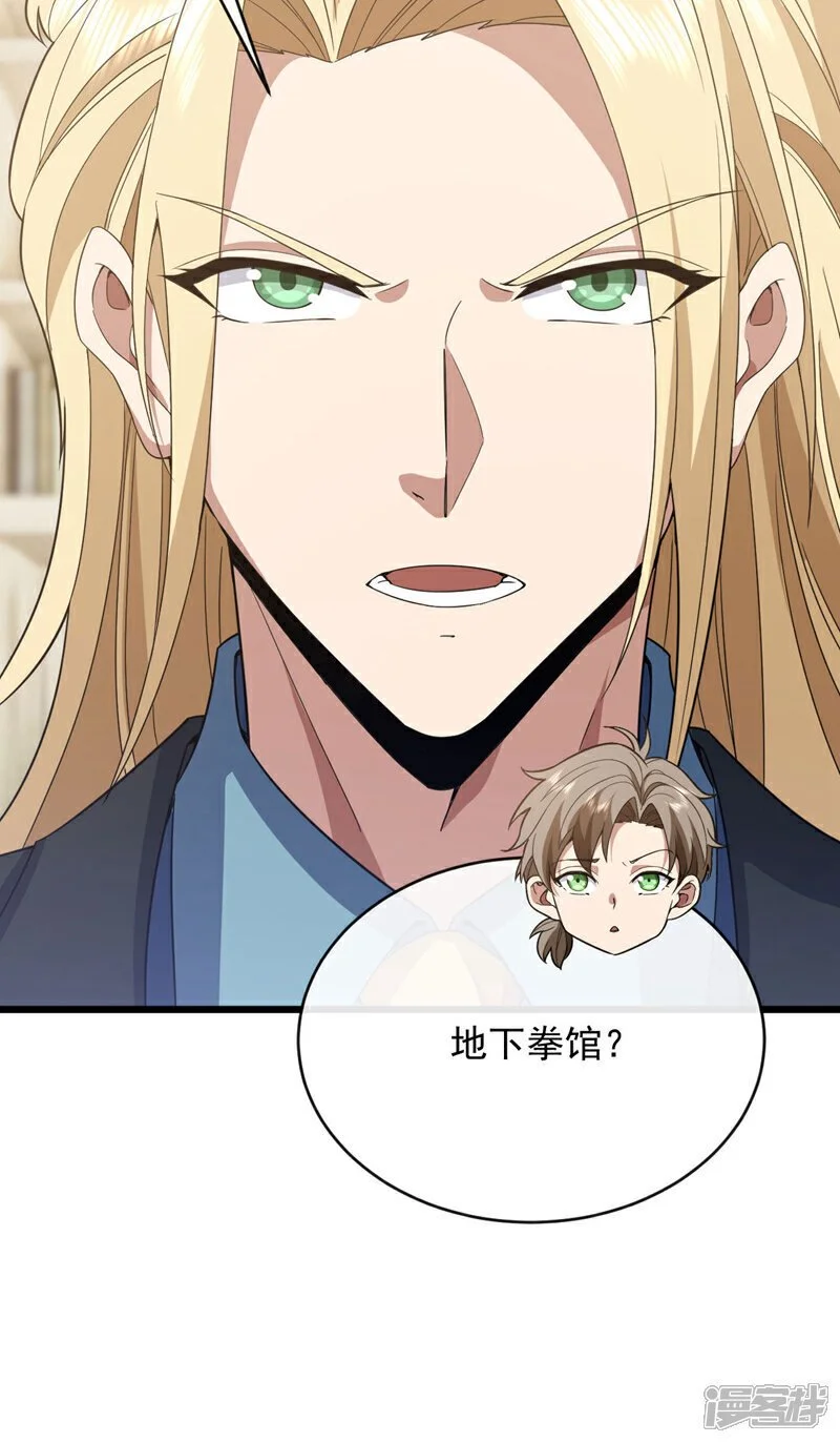 第76话 咱俩练练？ 第10页