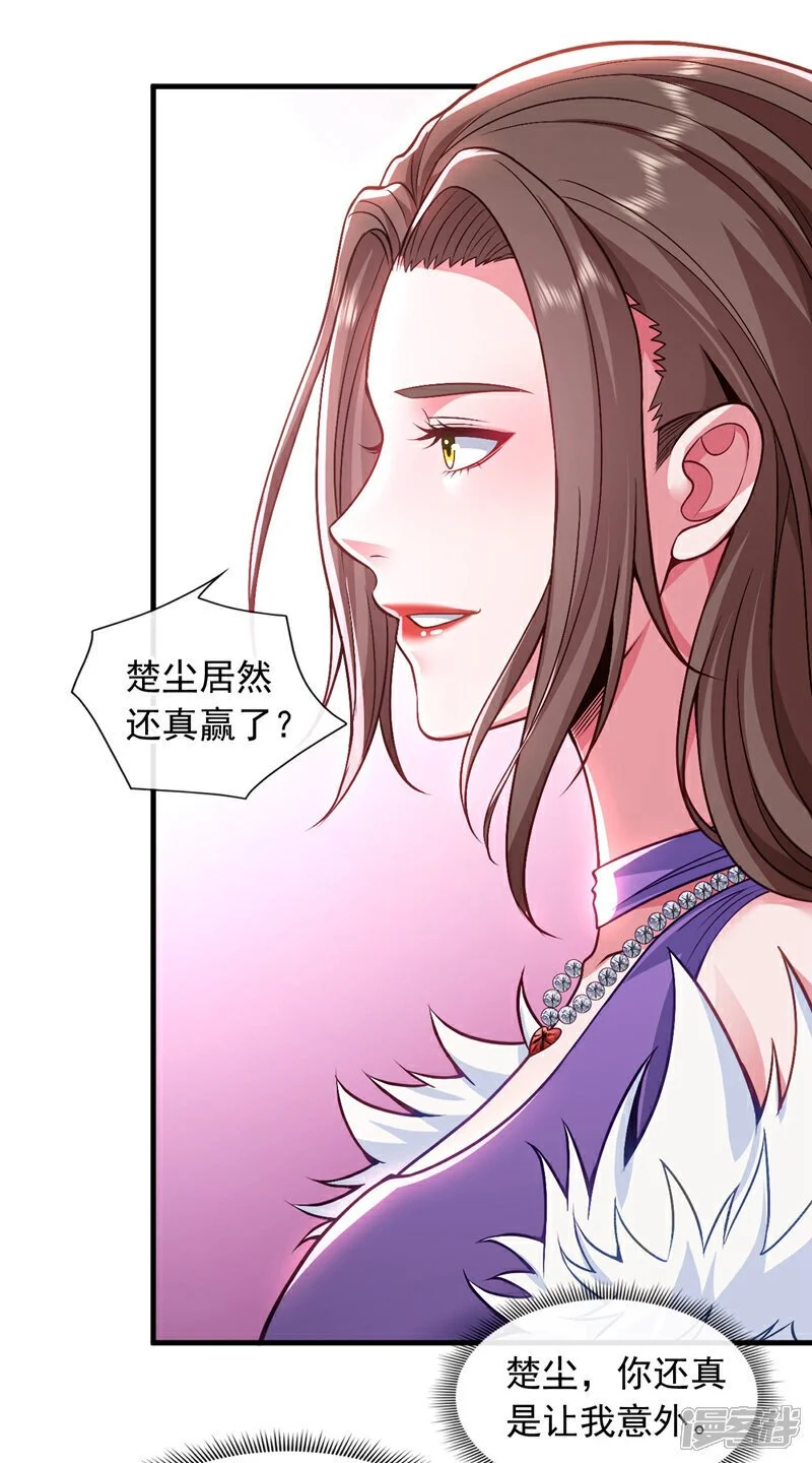 第80话 那我就不让你了！ 第22页