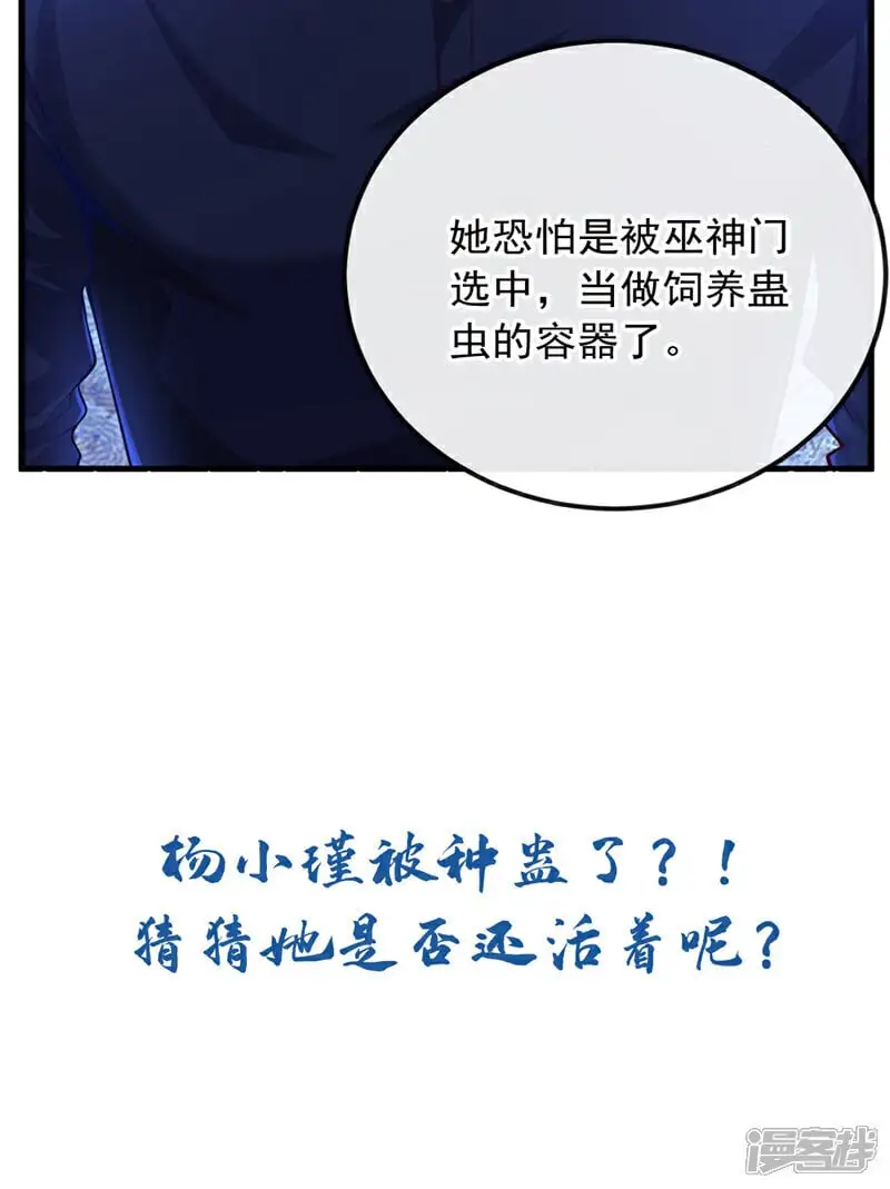 第80话 那我就不让你了！ 第41页