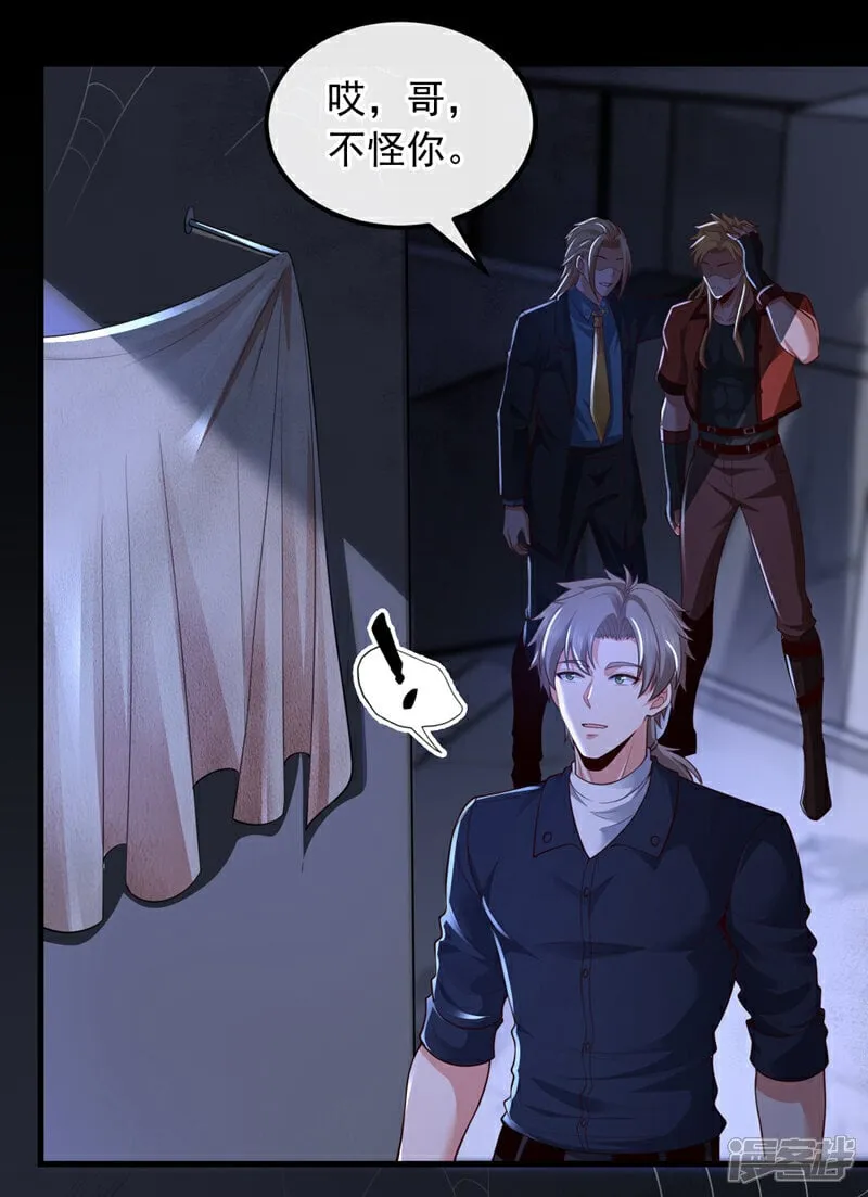 第81话 蛊虫容器？！ 第21页