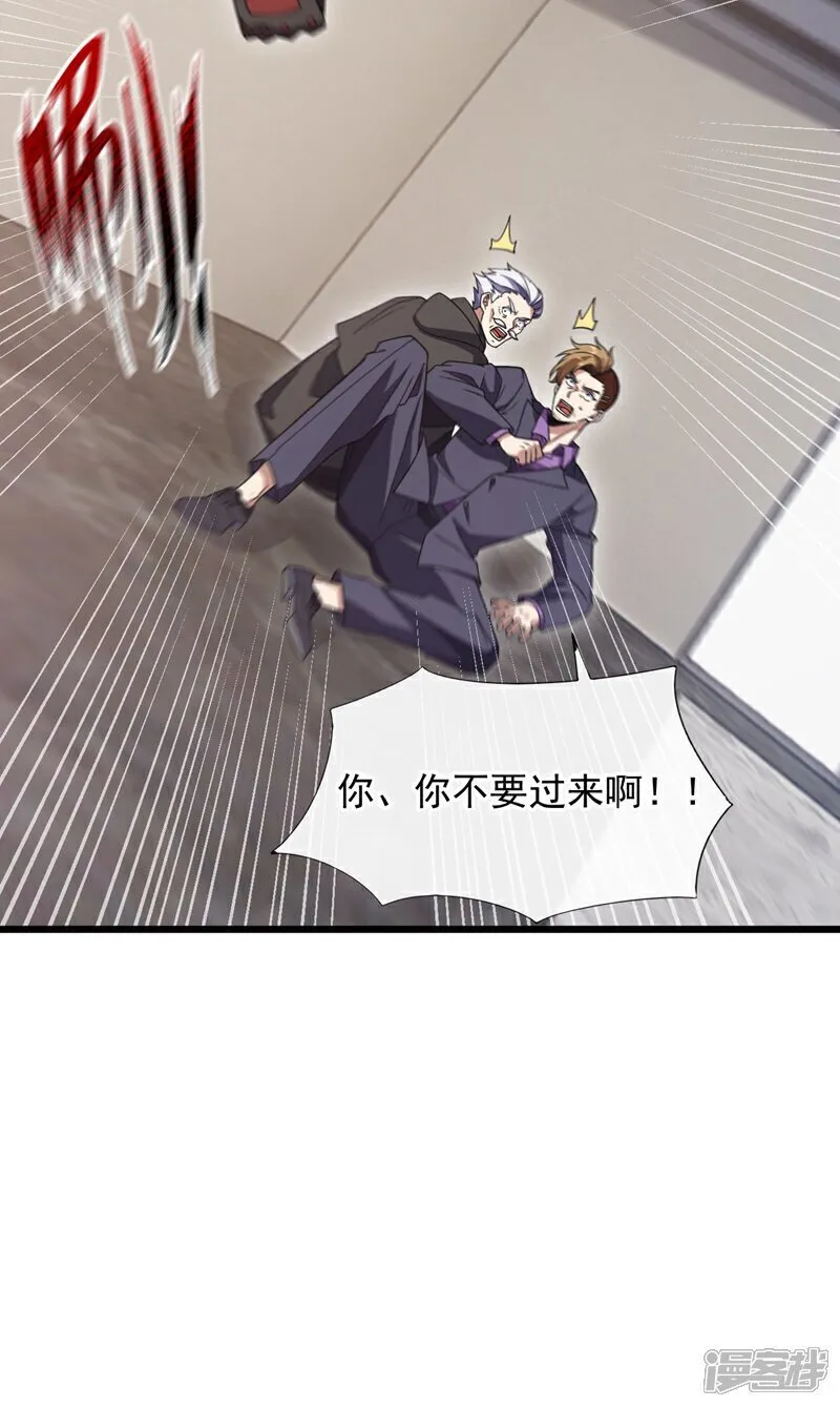 第83话 是死人在说话！ 第35页