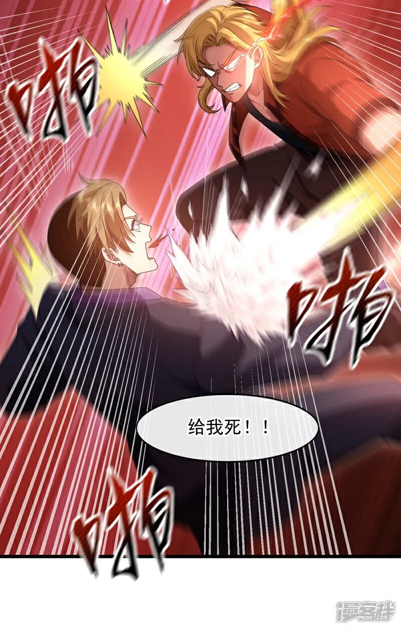 第83话 是死人在说话！ 第37页