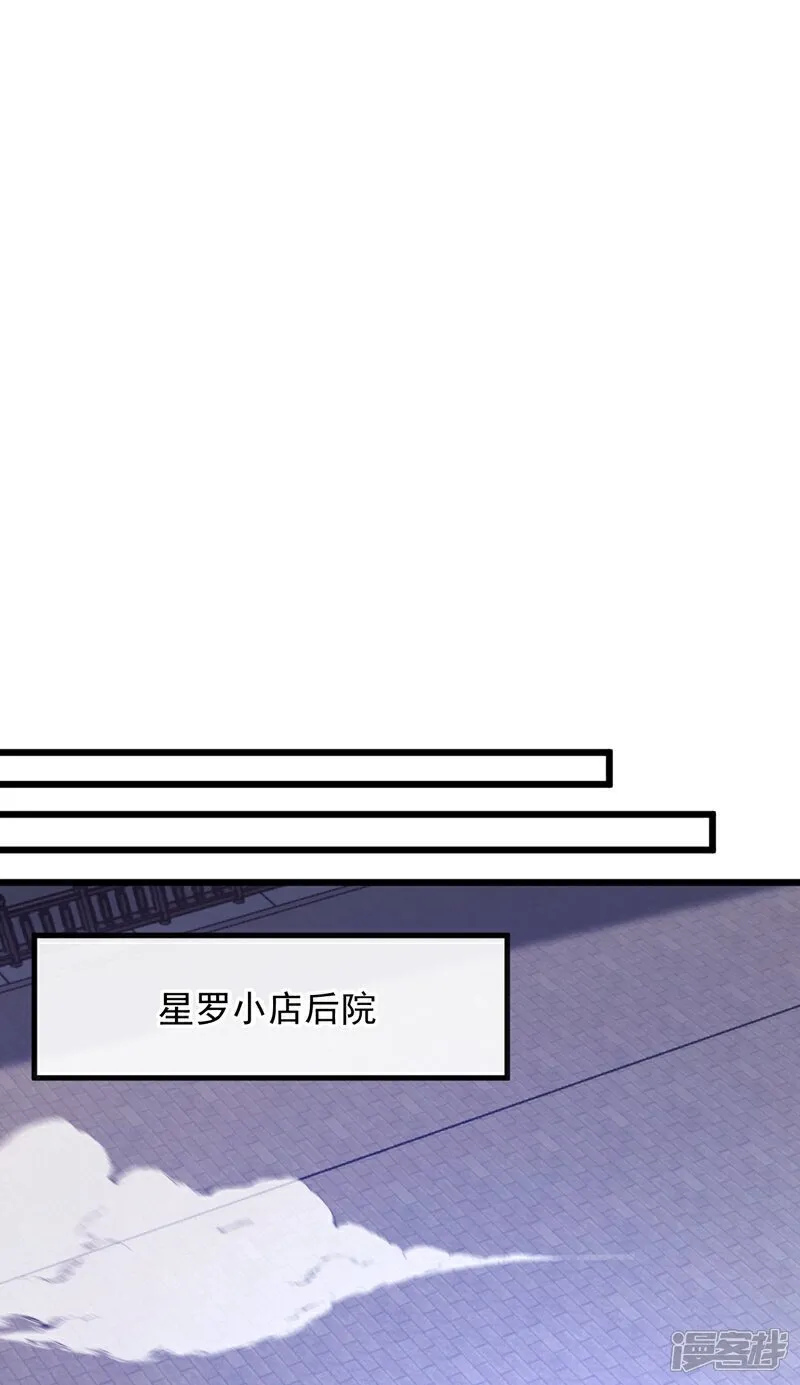 第84话 让他们付出代价！ 第13页