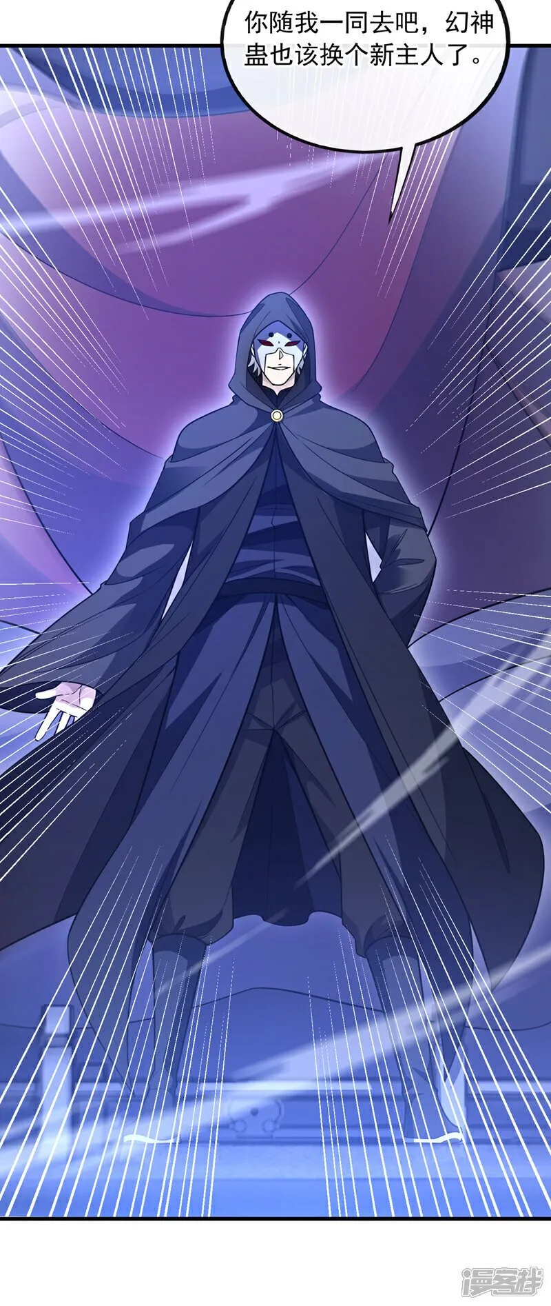 第84话 让他们付出代价！ 第36页