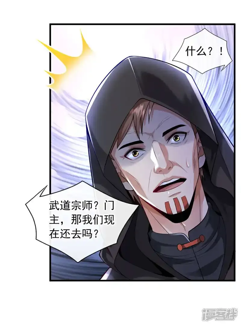 第85话 他们不会善罢甘休！ 第32页