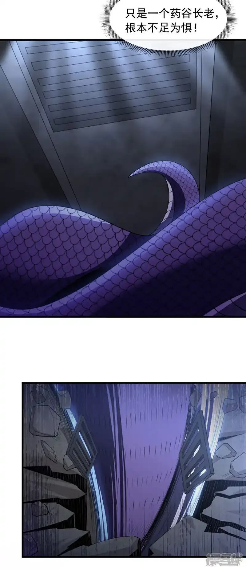 第86话 小心巫神门袭击！ 第32页