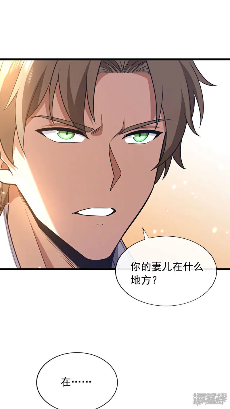 第89话 武道宗师！ 第6页
