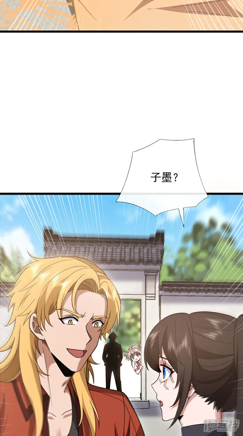 第89话 武道宗师！ 第19页