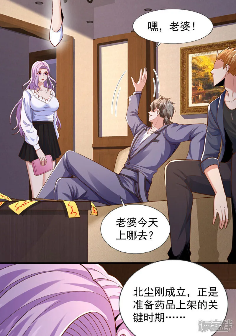 第95话 一帮畜生而已 第13页