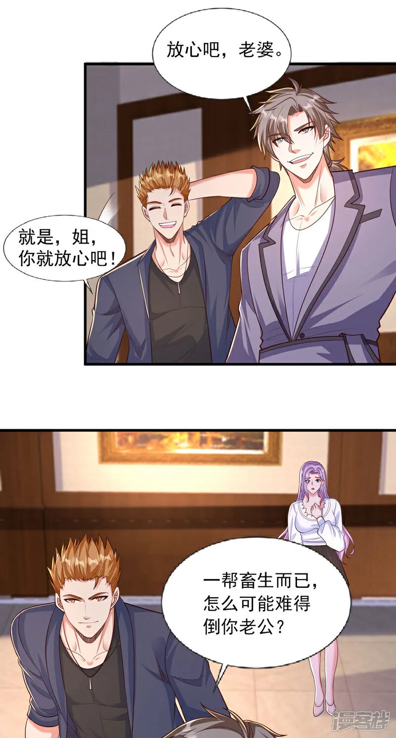 第95话 一帮畜生而已 第24页