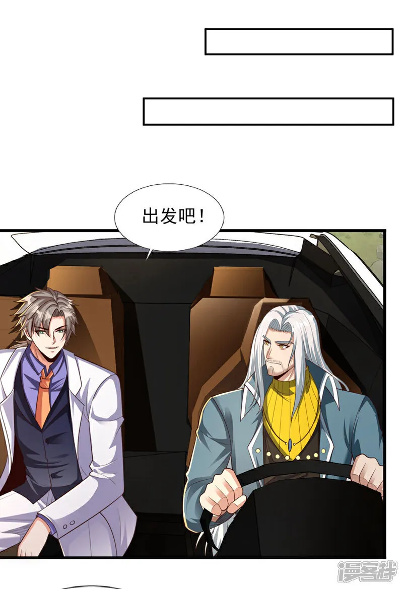 第95话 一帮畜生而已 第26页