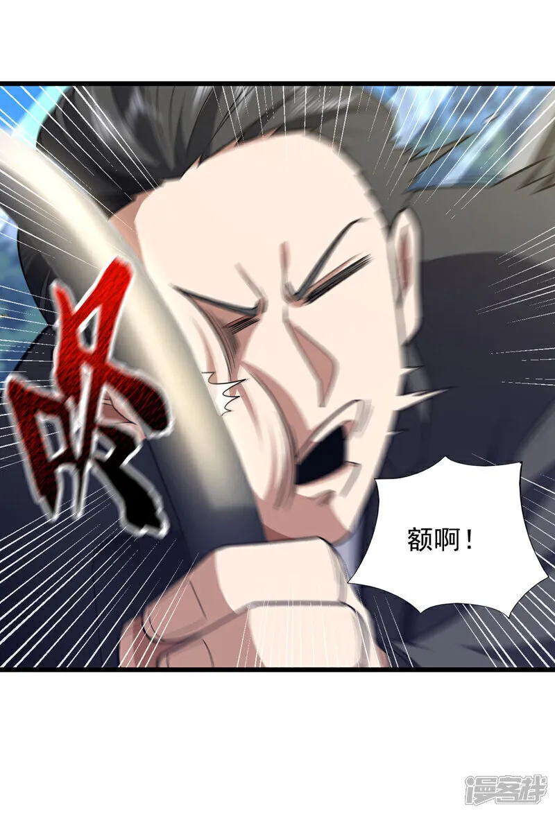 第96话 现在知道怕了？ 第10页