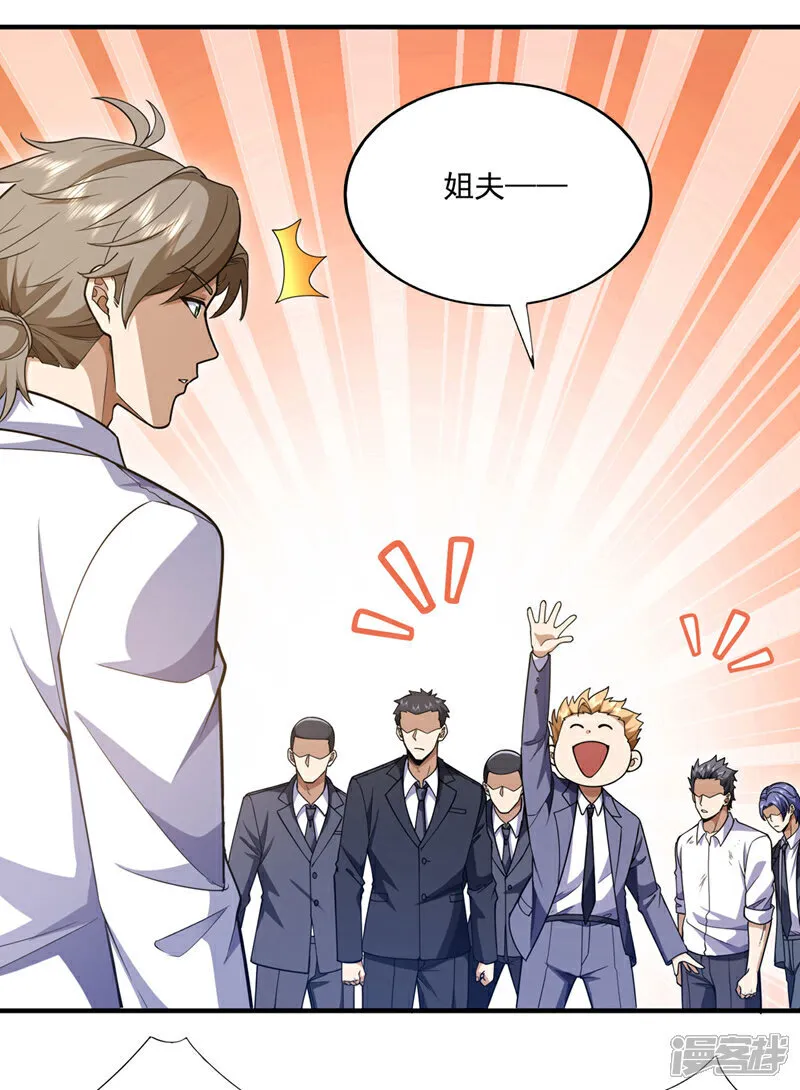 第97话 这个速度不够啊 第35页