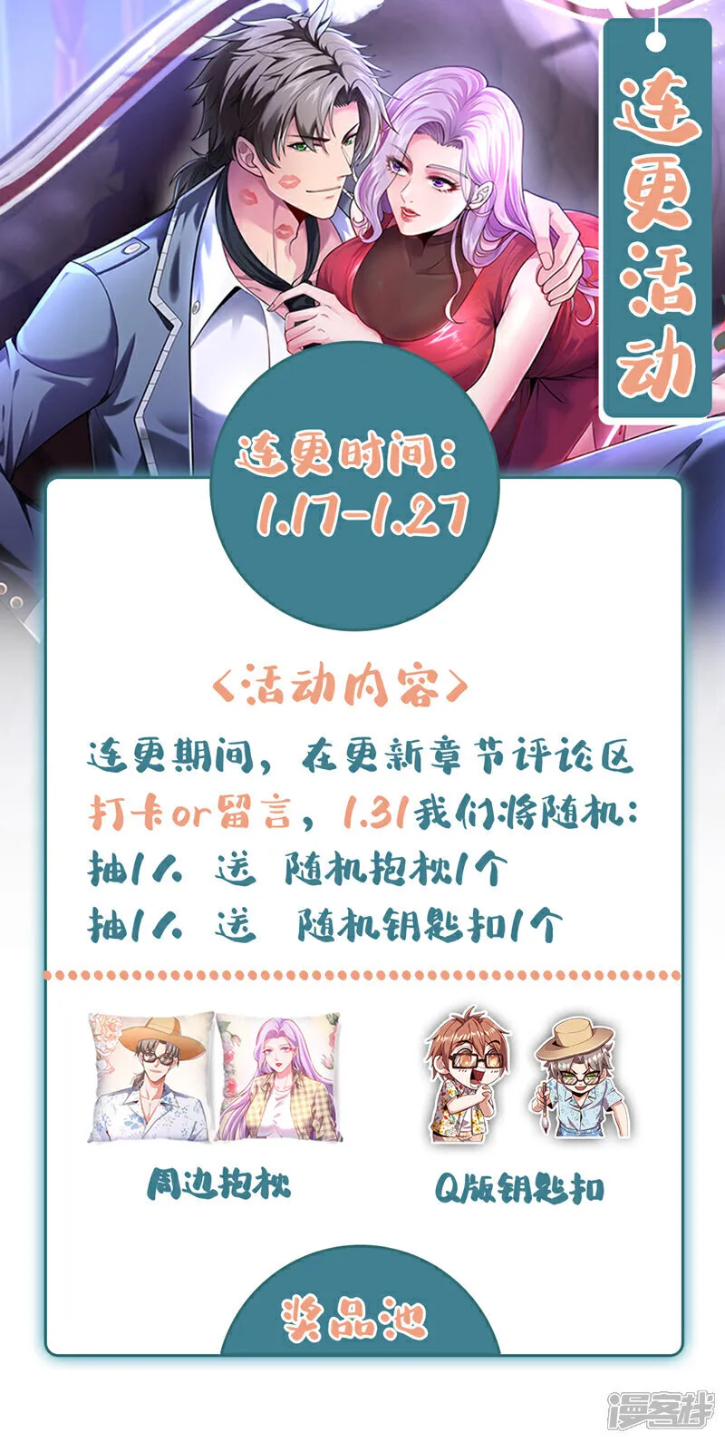 第97话 这个速度不够啊 第39页