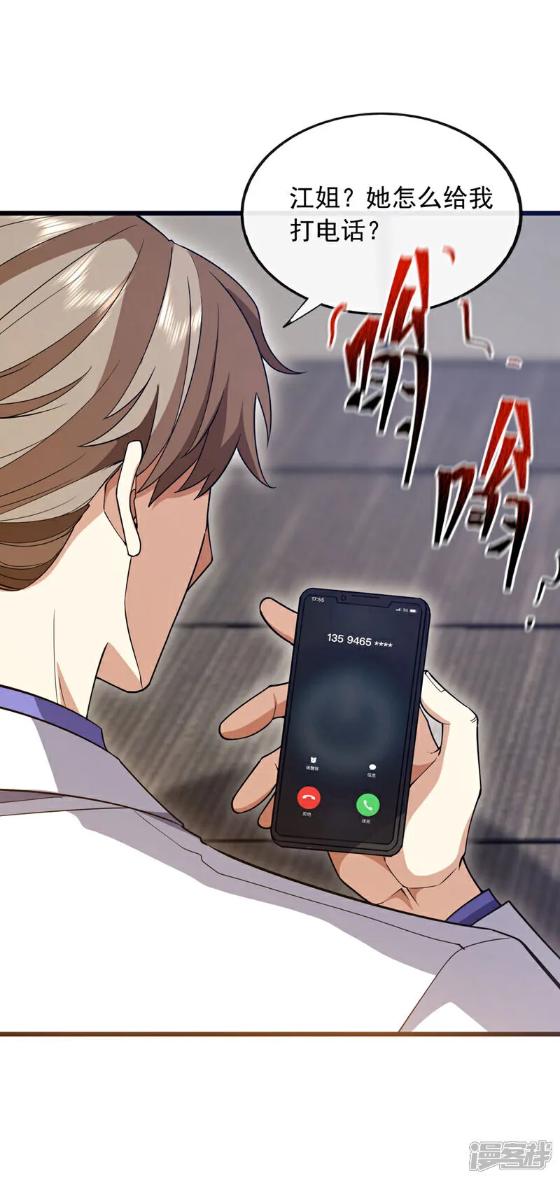 第99话 什么？炼尸蛊？ 第25页