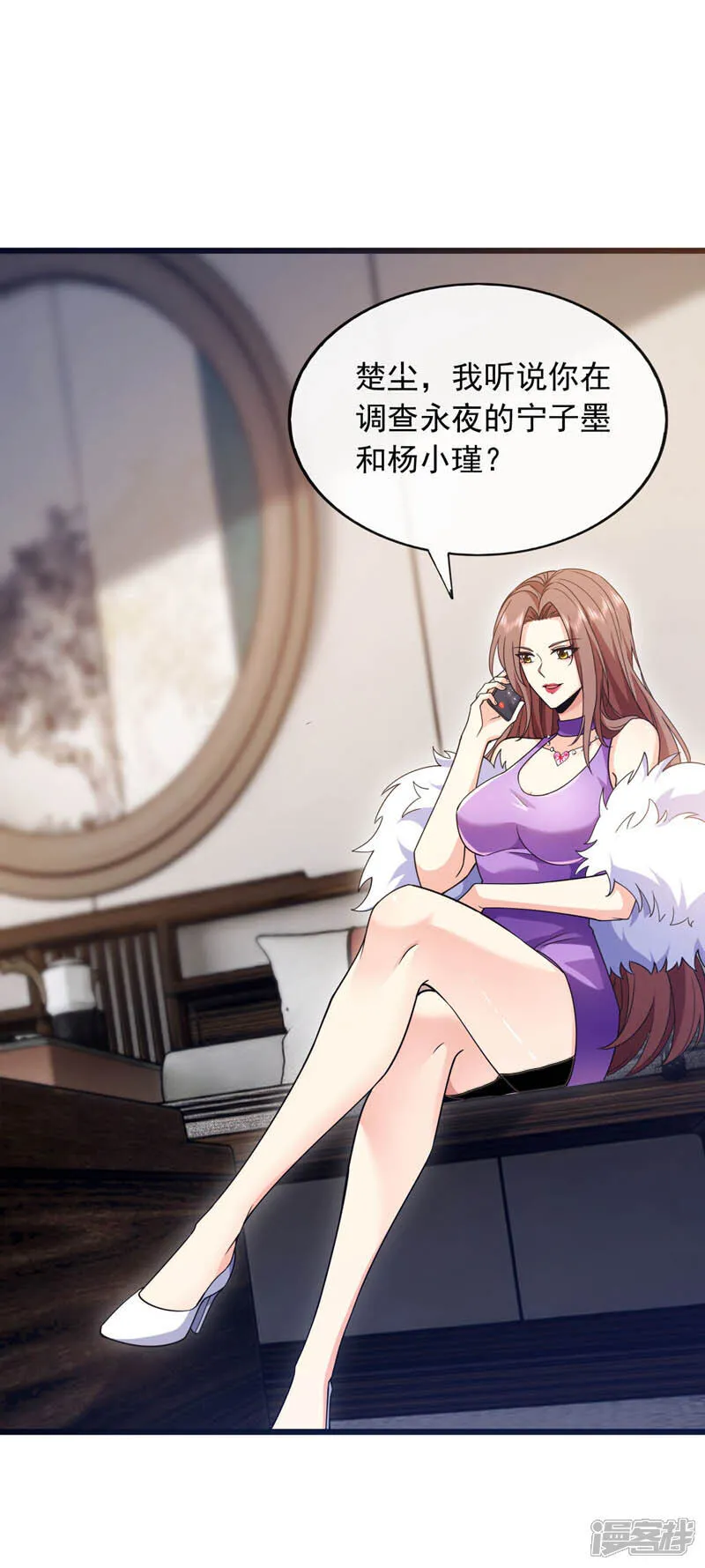 第99话 什么？炼尸蛊？ 第26页