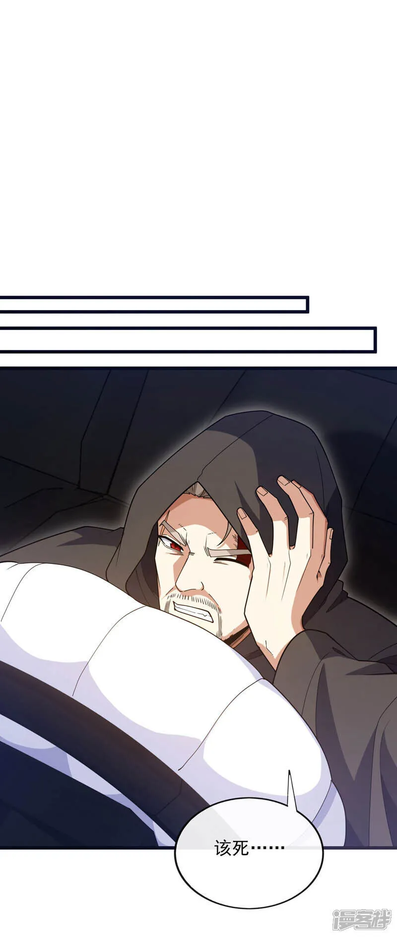 第99话 什么？炼尸蛊？ 第27页