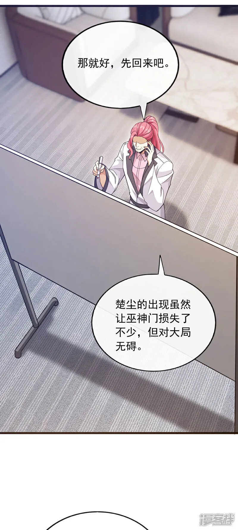 第99话 什么？炼尸蛊？ 第30页