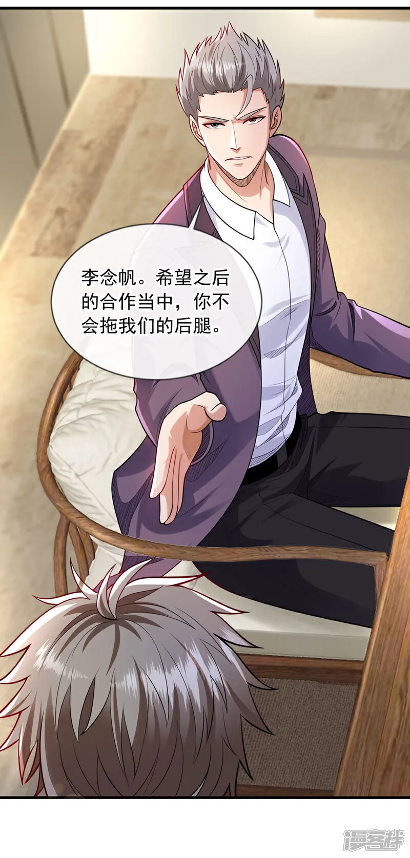 第99话 什么？炼尸蛊？ 第37页