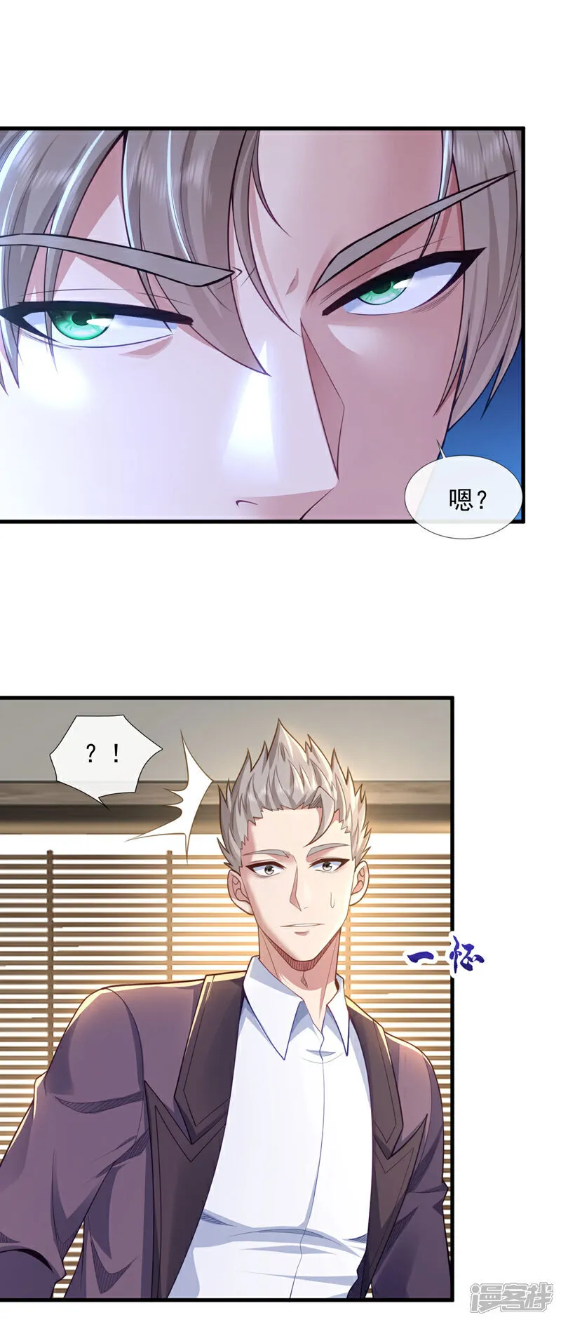 第101话 我会保护我的朋友！ 第2页