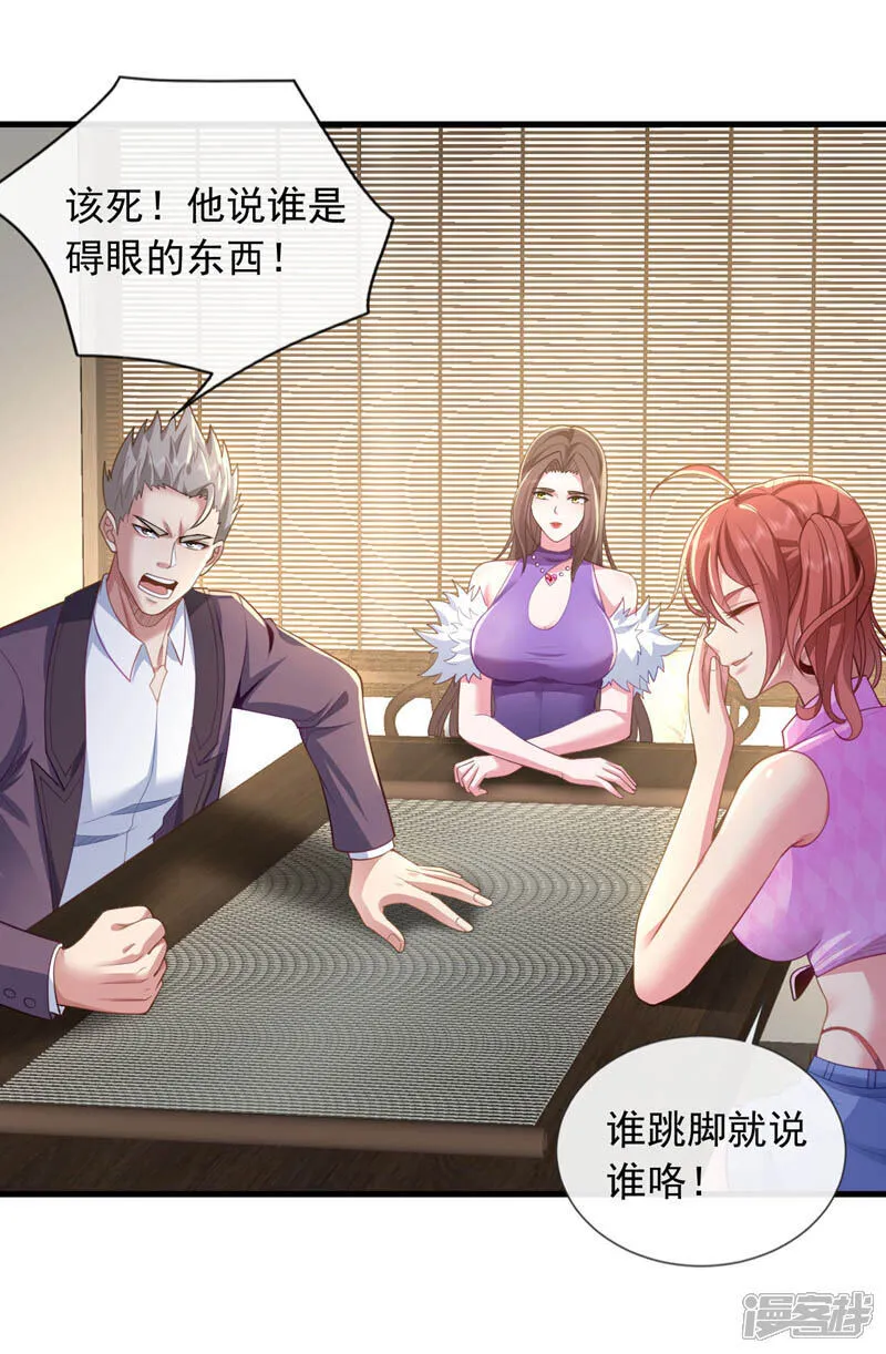 第101话 我会保护我的朋友！ 第7页