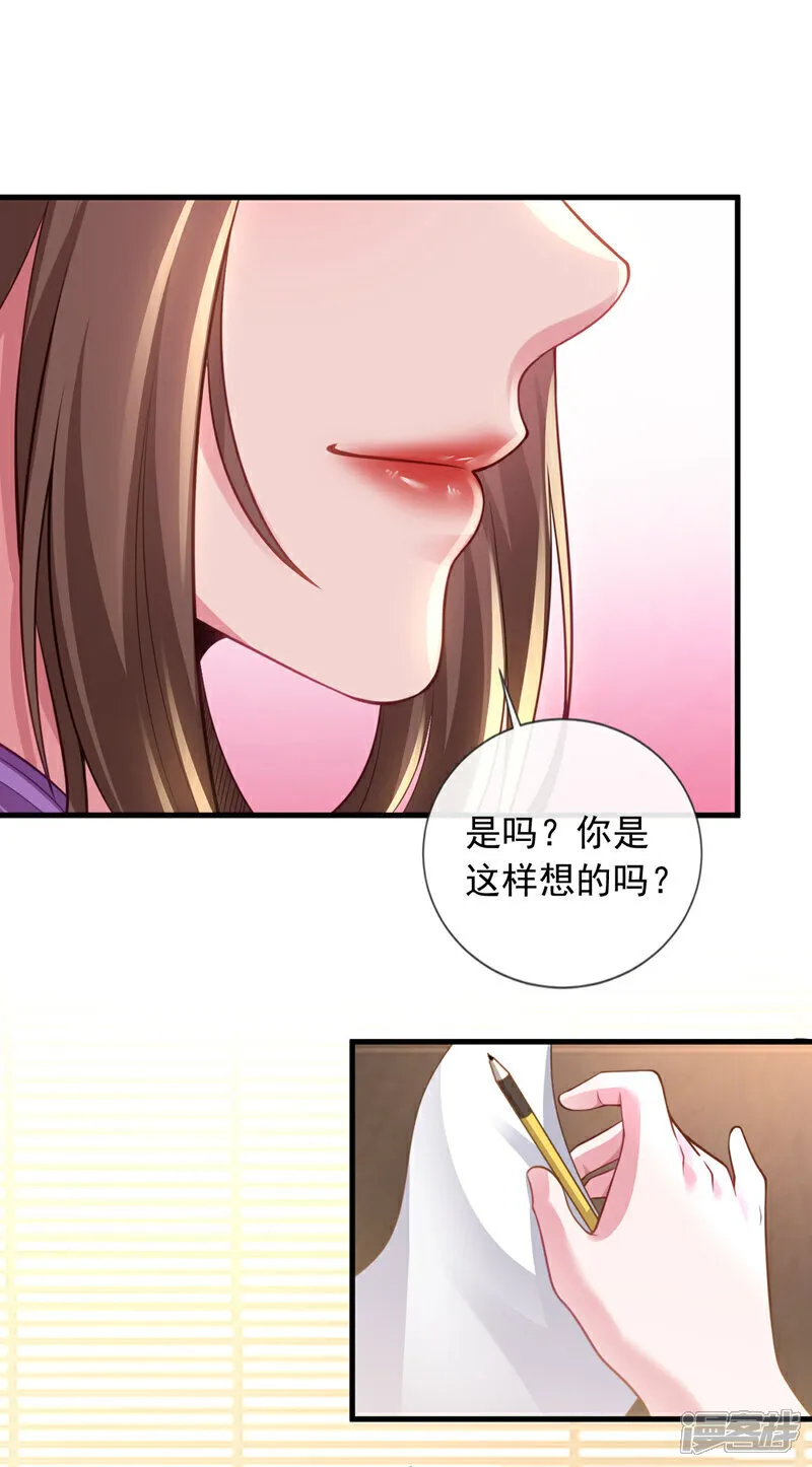 第101话 我会保护我的朋友！ 第10页