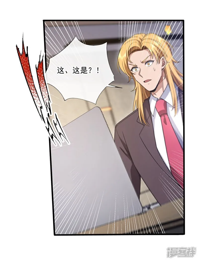第102话 小瑾在骗我？！ 第4页