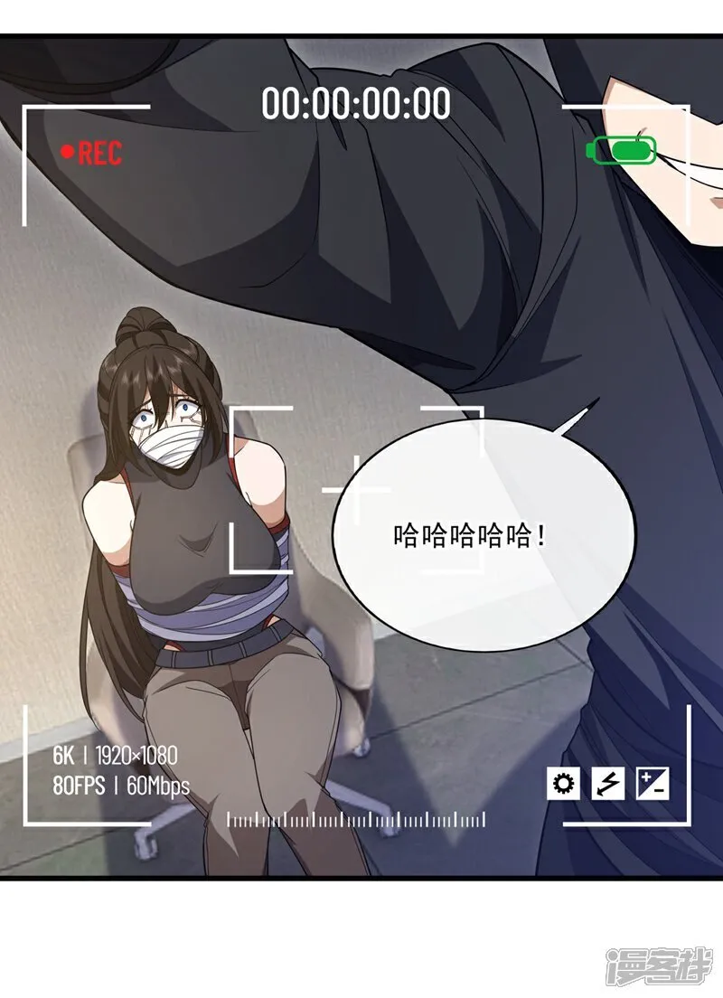 第102话 小瑾在骗我？！ 第5页