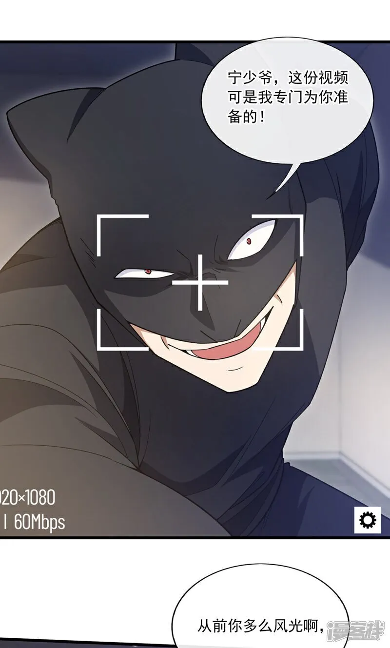 第102话 小瑾在骗我？！ 第6页