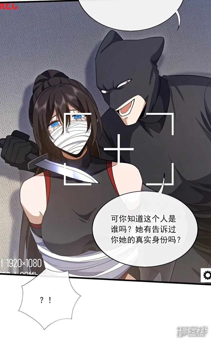 第102话 小瑾在骗我？！ 第8页
