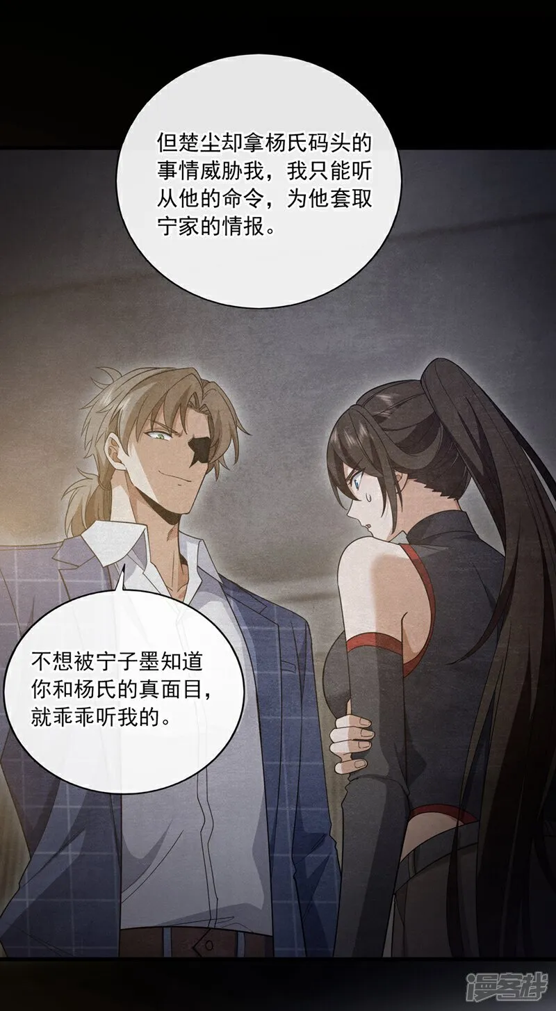 第102话 小瑾在骗我？！ 第17页