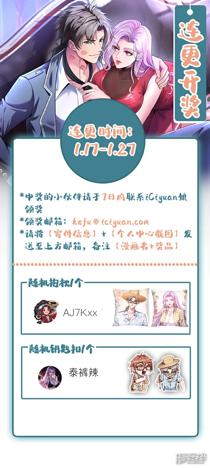 第102话 小瑾在骗我？！ 第35页