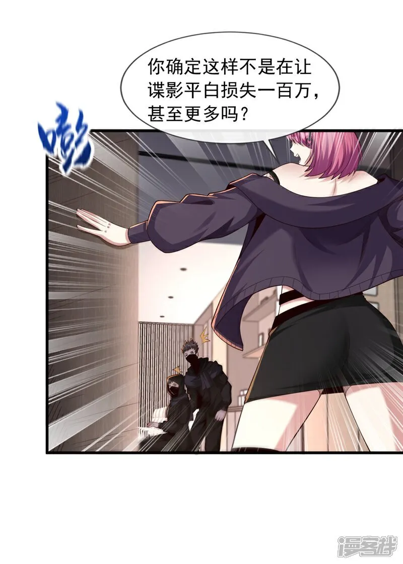 第104话 那个楚尘，不简单！ 第7页
