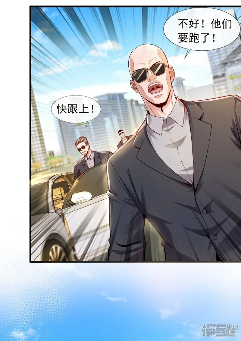 第104话 那个楚尘，不简单！ 第16页
