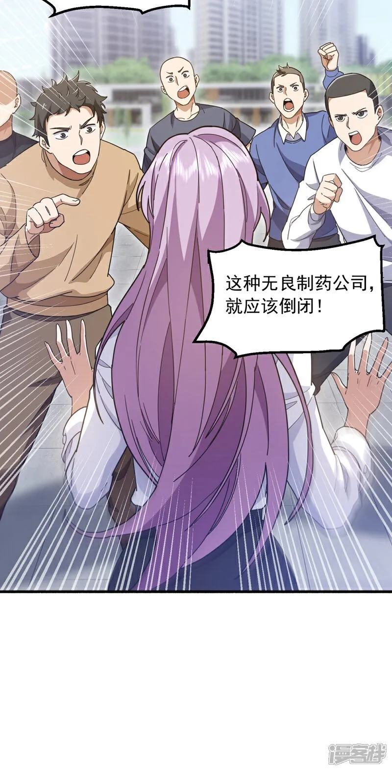 第107话 你们这事，办不成了 第9页