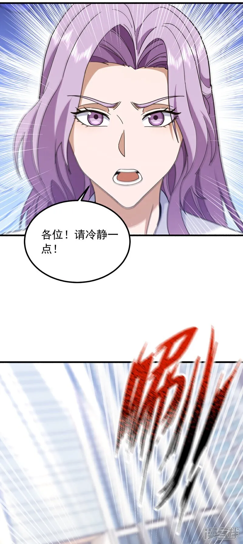 第107话 你们这事，办不成了 第10页