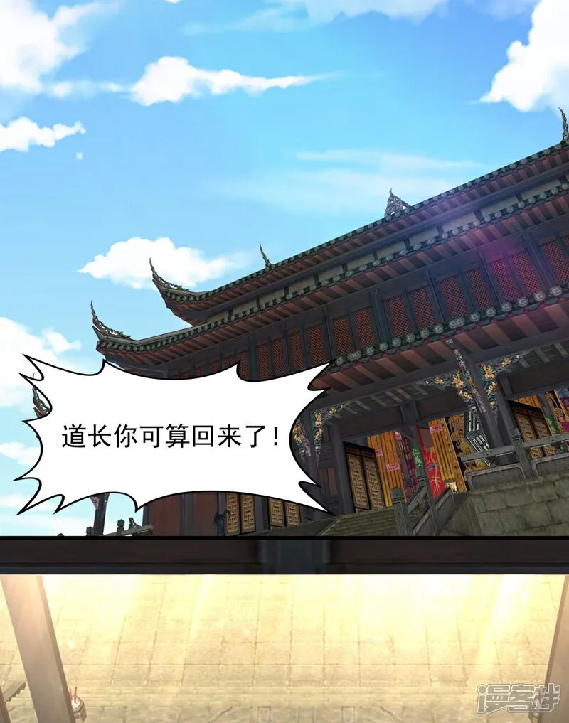 第111话 这是天神降罚！ 第7页