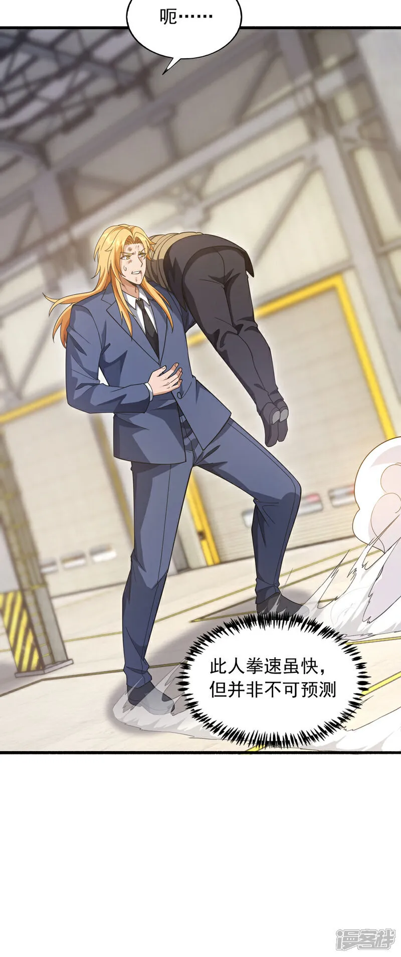 第117话 要速战速决！ 第8页