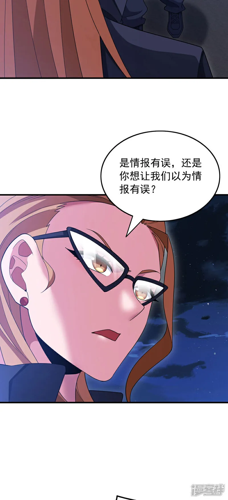 第120话 船到桥头自然直 第21页