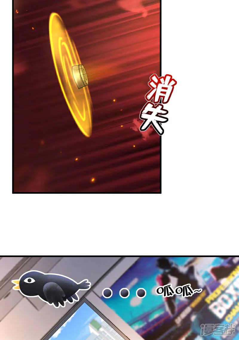 第126话 你让我去当卧底？ 第3页