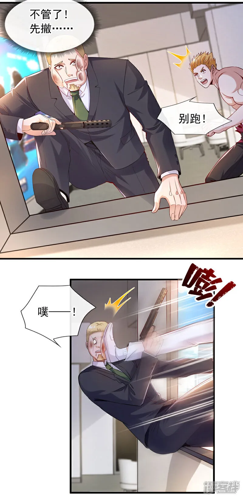 第126话 你让我去当卧底？ 第11页
