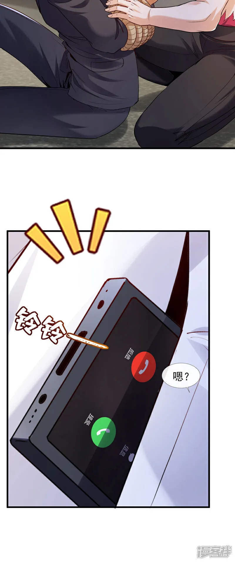 第126话 你让我去当卧底？ 第15页