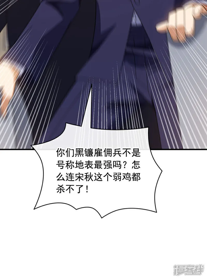 第127话 今晚，我跟你睡？ 第6页