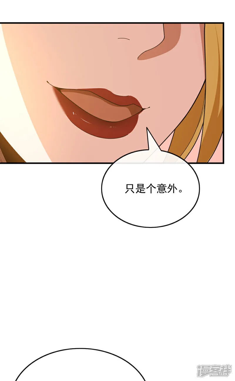 第127话 今晚，我跟你睡？ 第7页