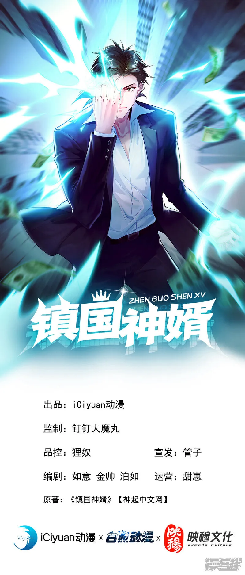 第132话 他连根在哪都不知道 第1页