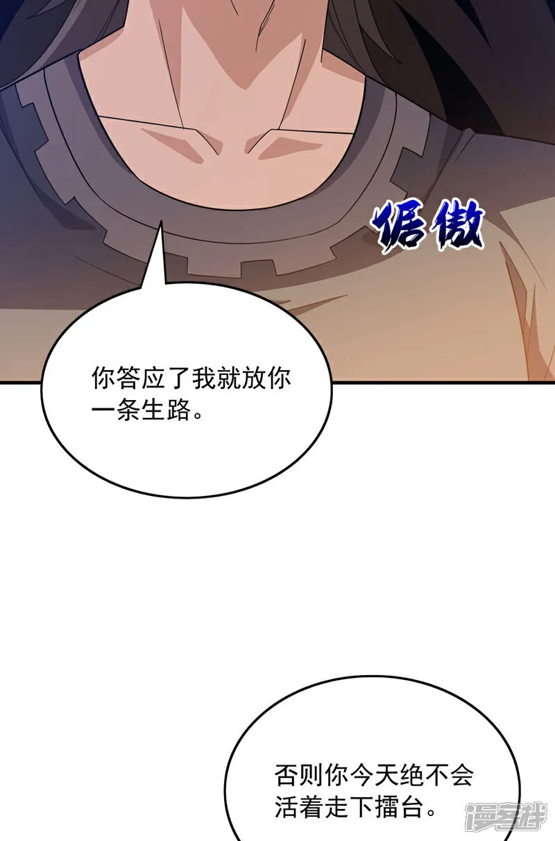第136话 你在痴人说梦！ 第15页
