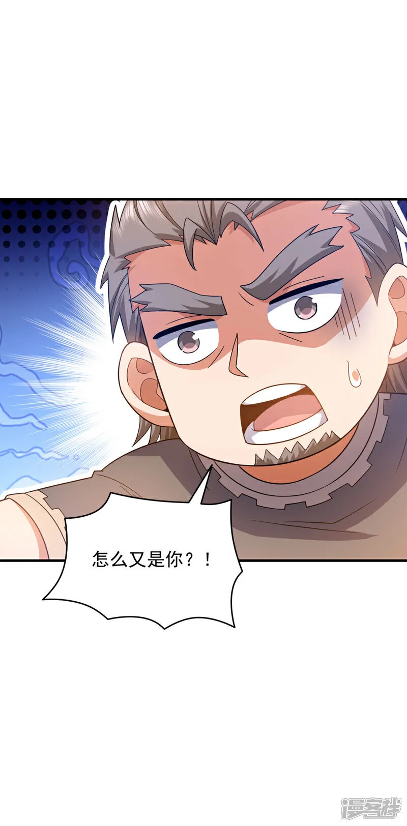 第137话 我要动真格了 第2页