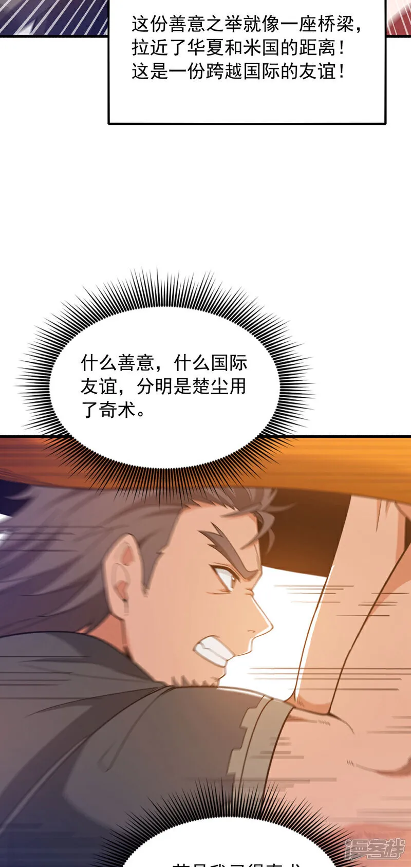 第137话 我要动真格了 第12页
