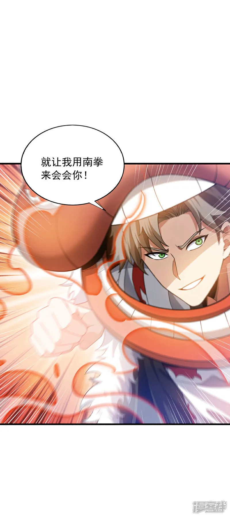 第137话 我要动真格了 第25页